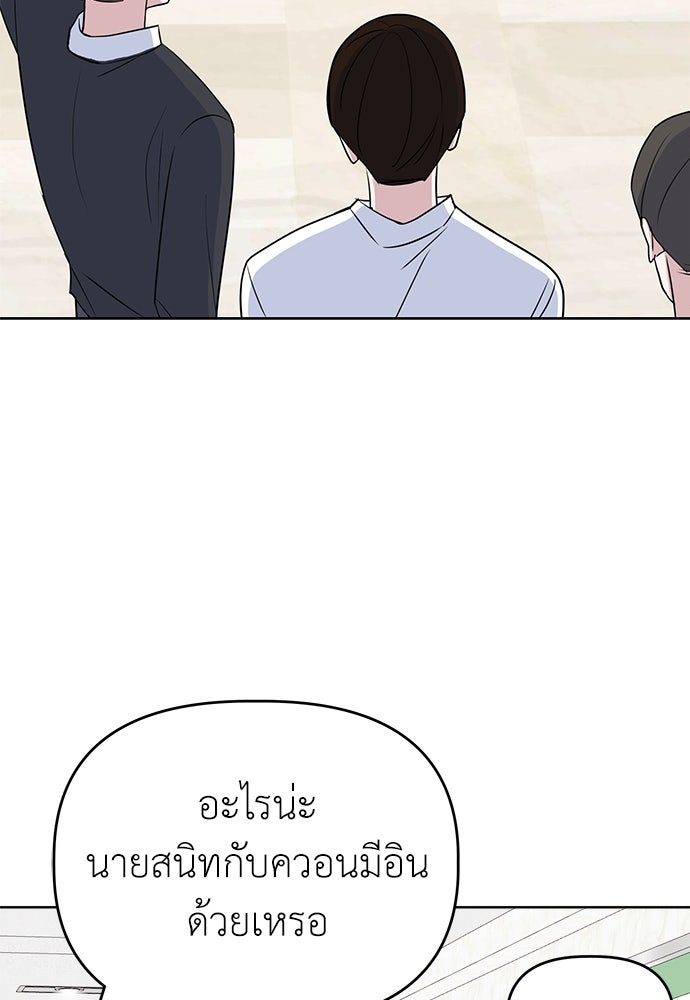 คนกันเอง - หน้า 16