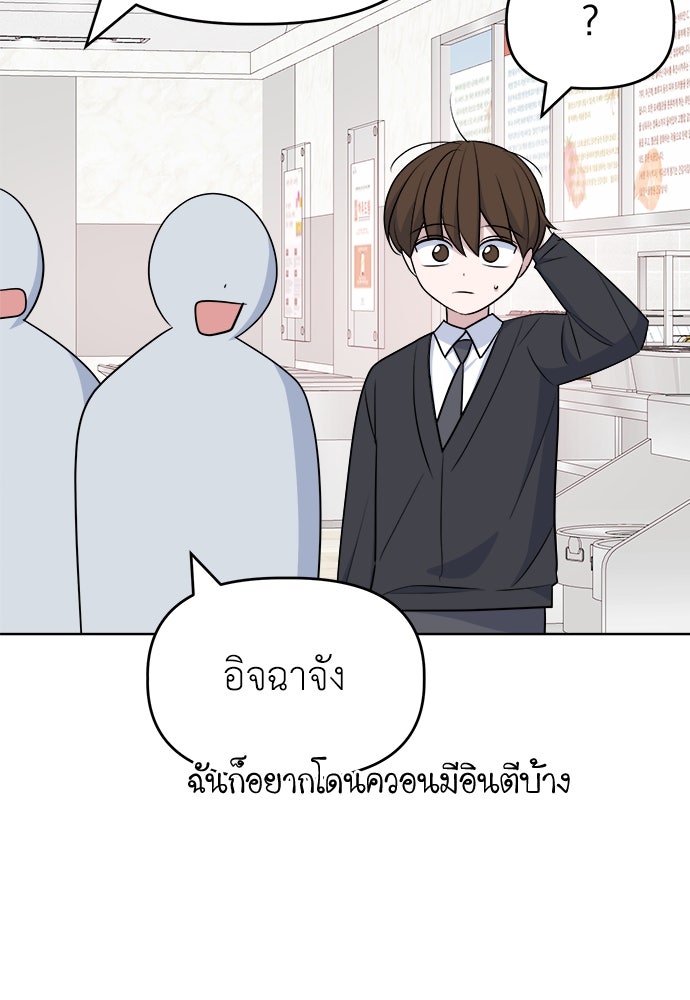 คนกันเอง - หน้า 17