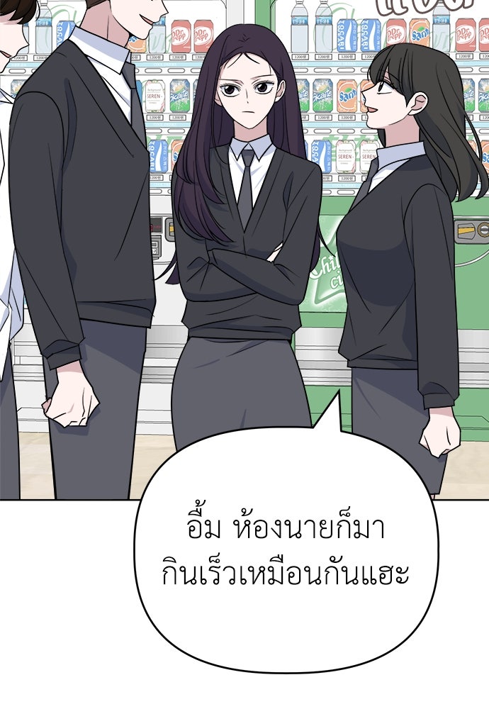 คนกันเอง - หน้า 2