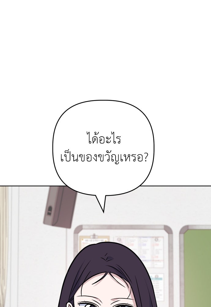 คนกันเอง - หน้า 22
