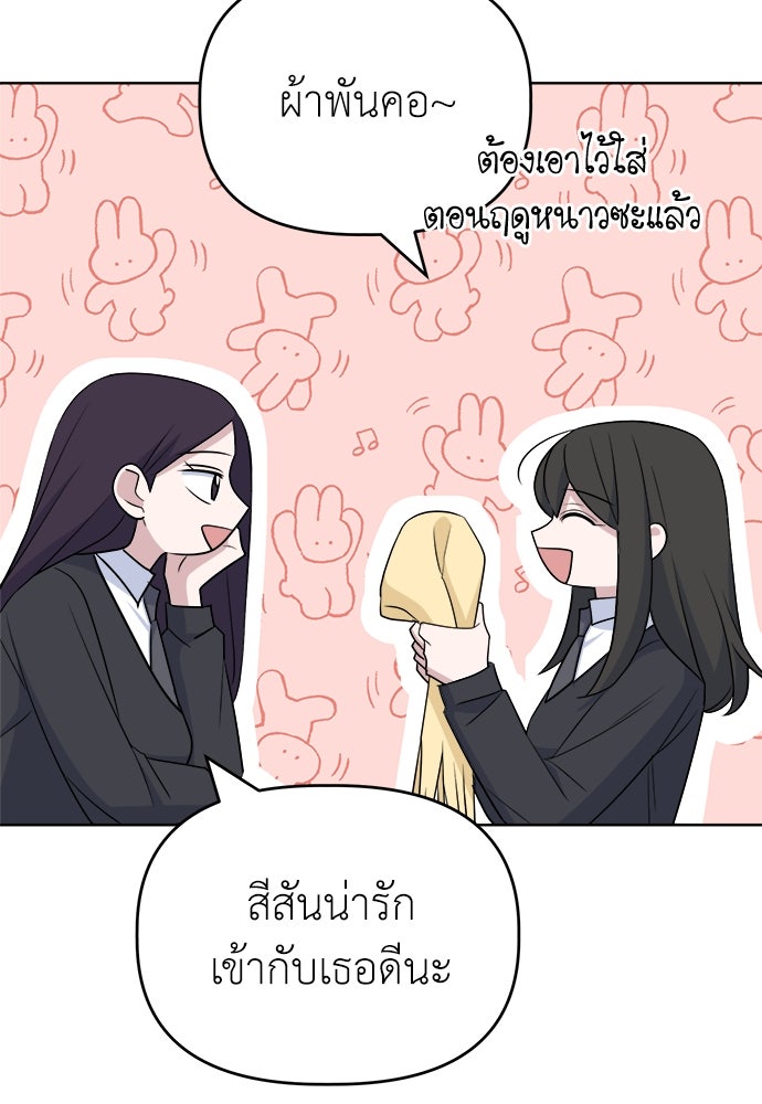 คนกันเอง - หน้า 24