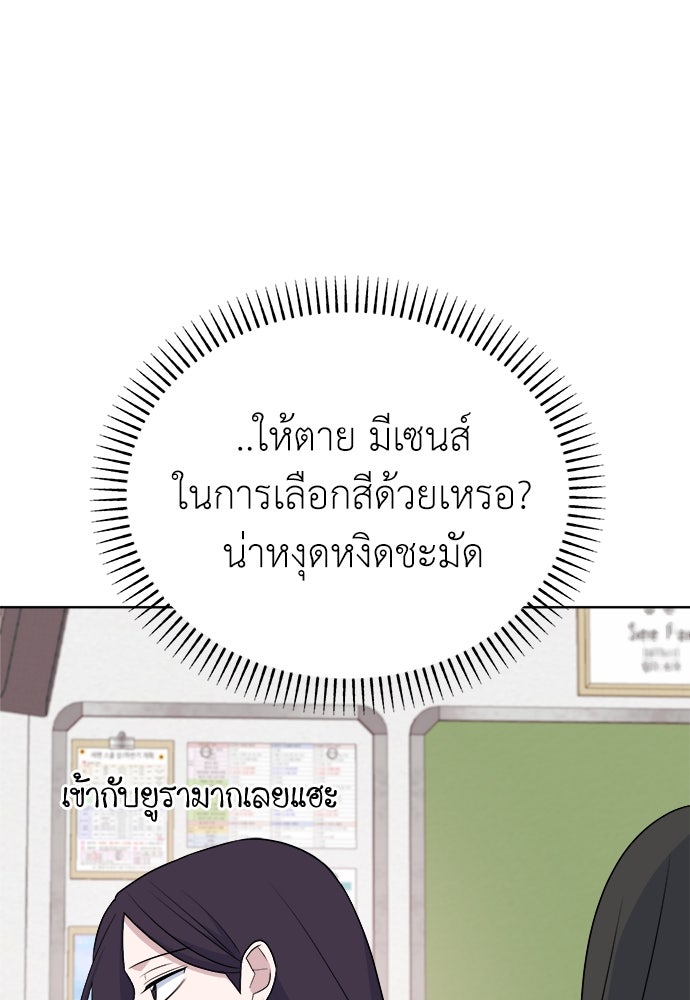 คนกันเอง - หน้า 25