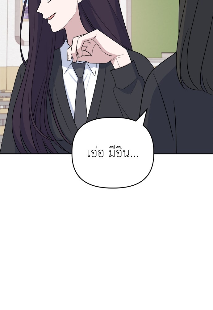 คนกันเอง - หน้า 26