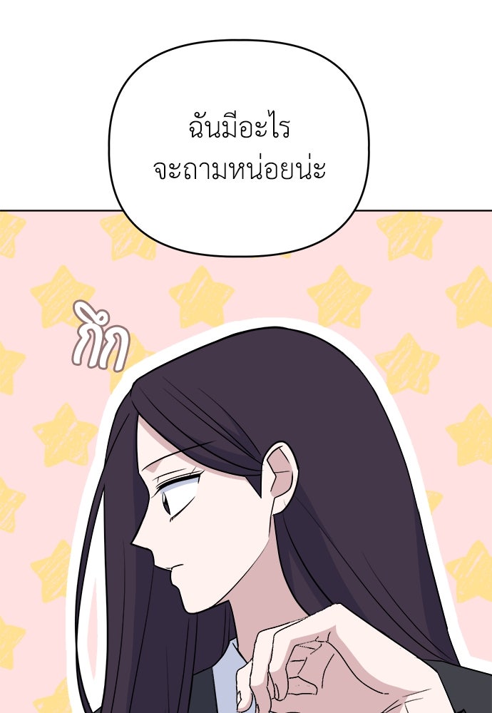 คนกันเอง - หน้า 27