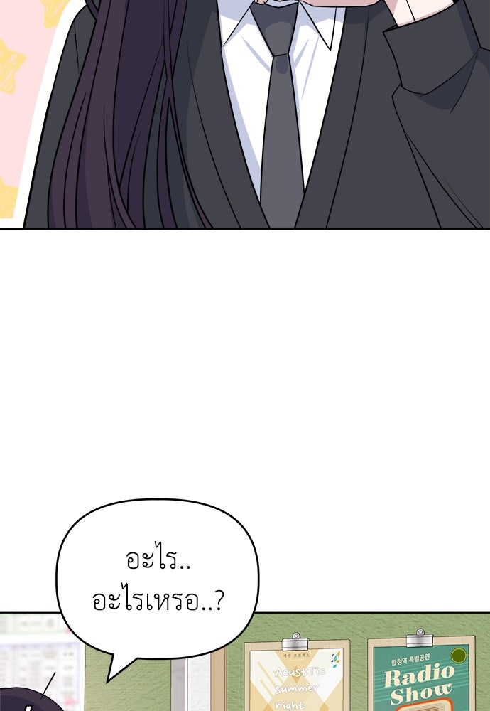คนกันเอง - หน้า 28