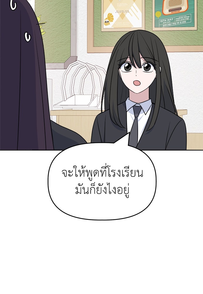 คนกันเอง - หน้า 29