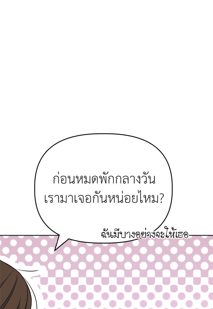 คนกันเอง - หน้า 3