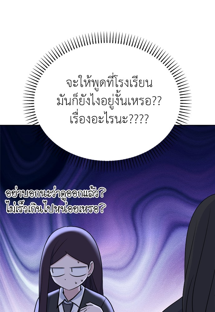 คนกันเอง - หน้า 30