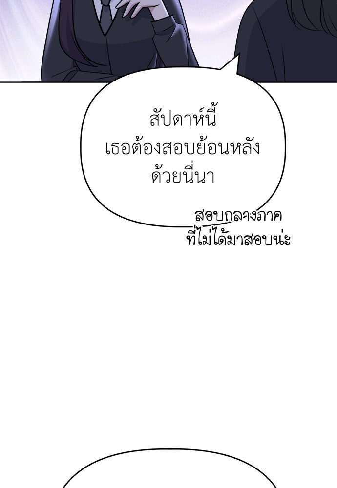คนกันเอง - หน้า 31