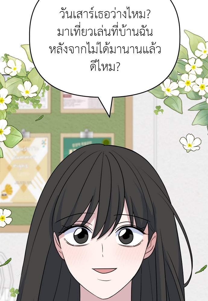 คนกันเอง - หน้า 32