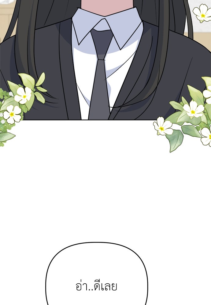 คนกันเอง - หน้า 33