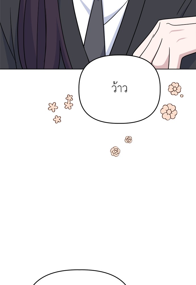 คนกันเอง - หน้า 35