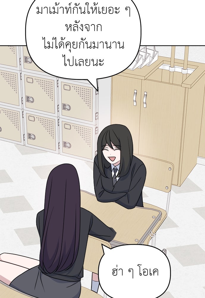 คนกันเอง - หน้า 36