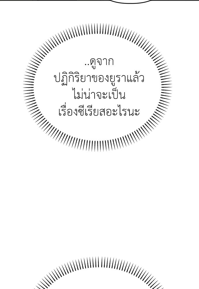 คนกันเอง - หน้า 37
