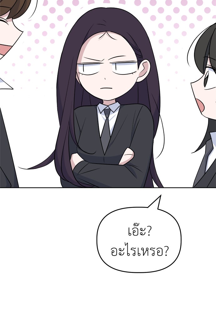 คนกันเอง - หน้า 4