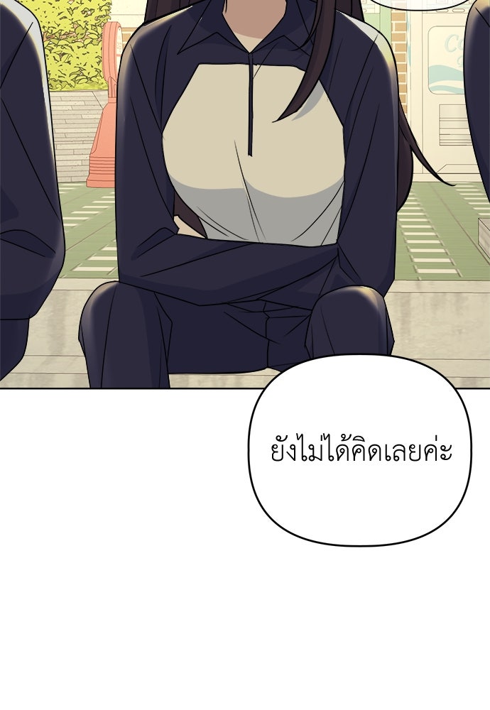 คนกันเอง - หน้า 44
