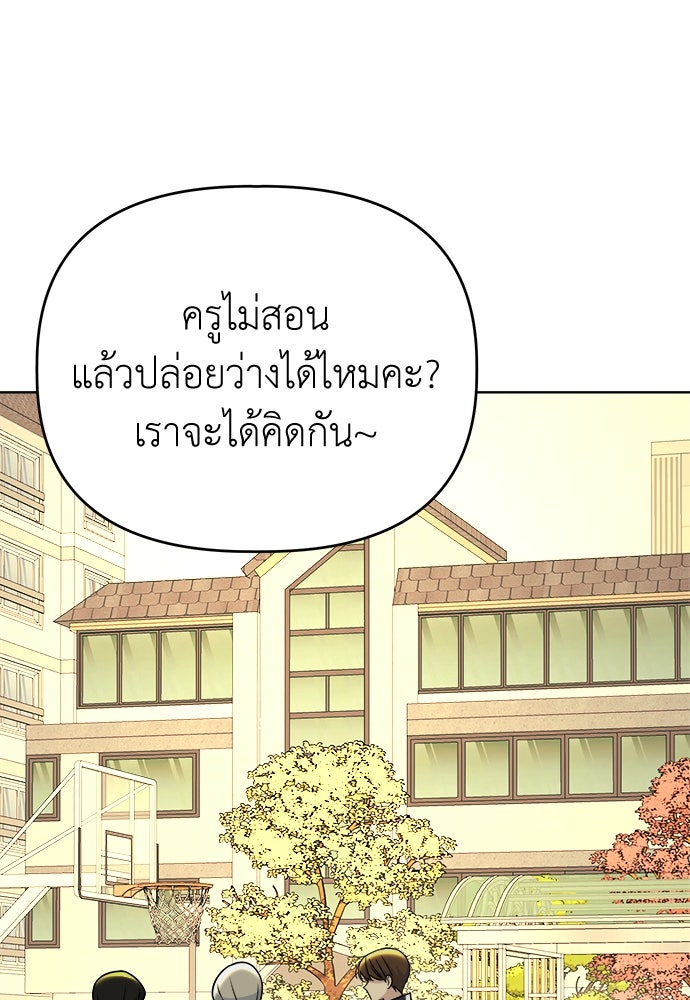 คนกันเอง - หน้า 45