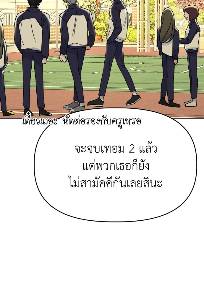 คนกันเอง - หน้า 46