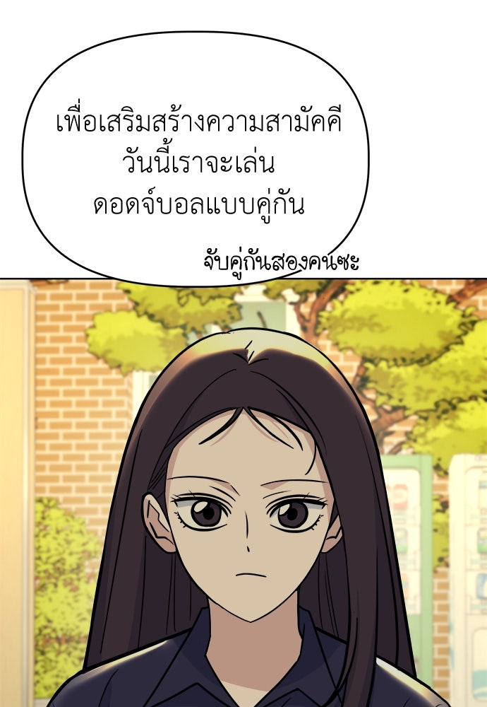 คนกันเอง - หน้า 47