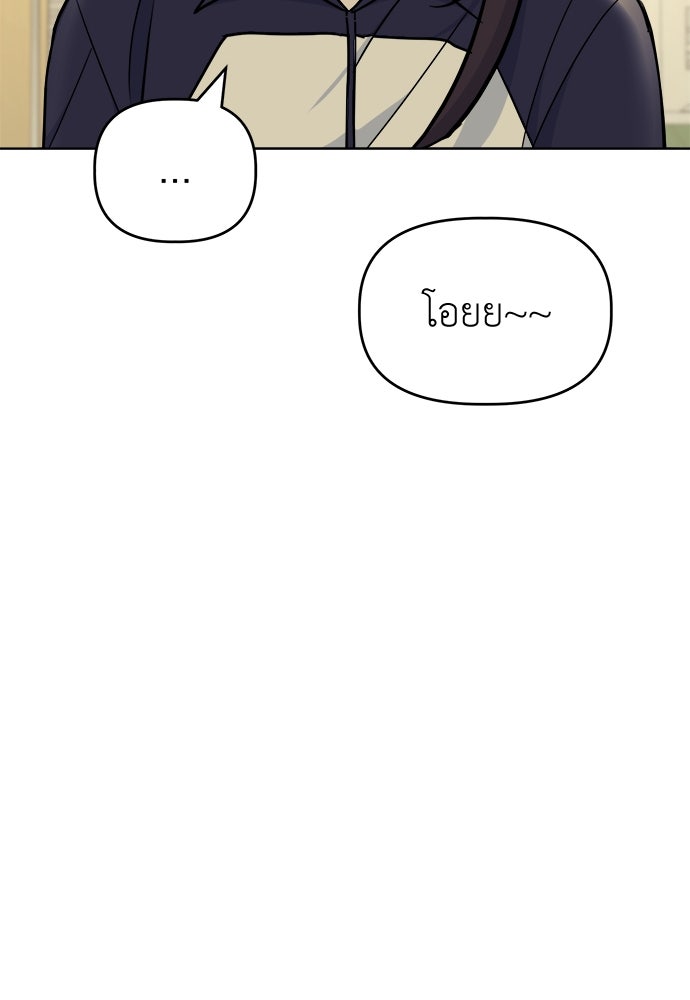 คนกันเอง - หน้า 48