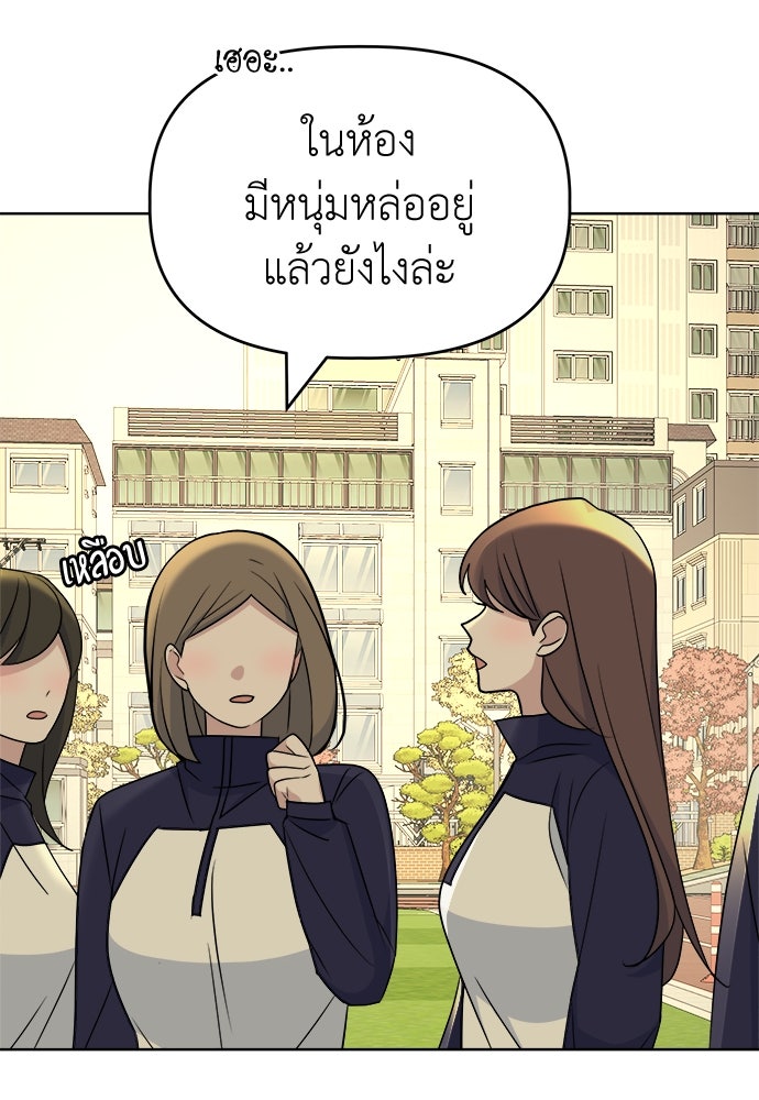 คนกันเอง - หน้า 49