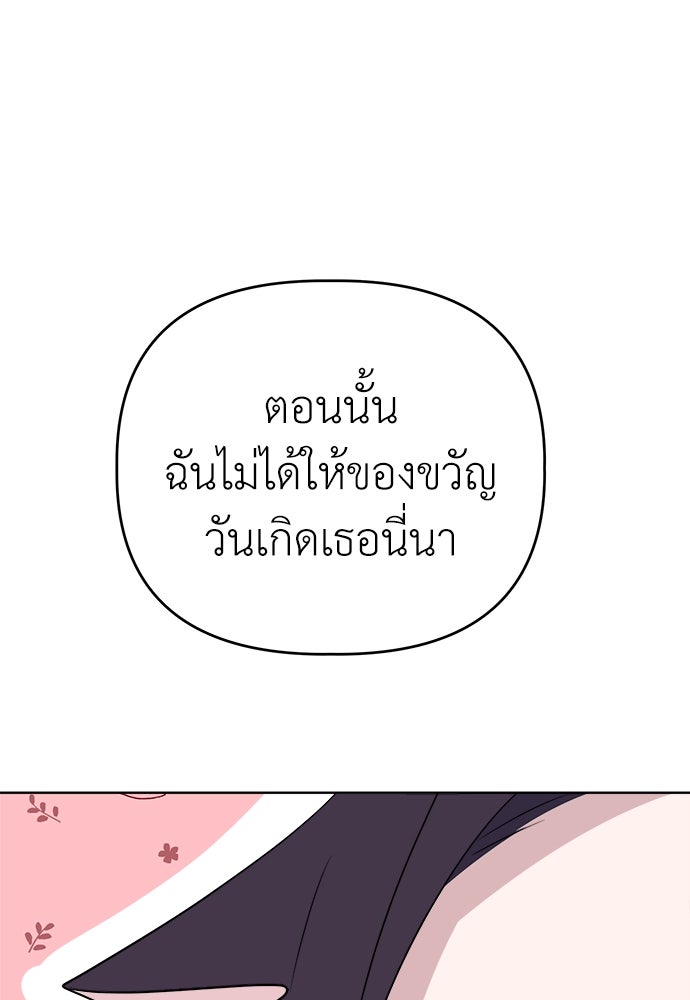 คนกันเอง - หน้า 5