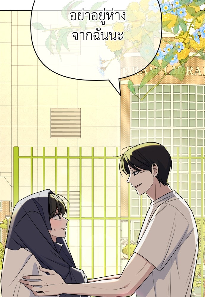 คนกันเอง - หน้า 51