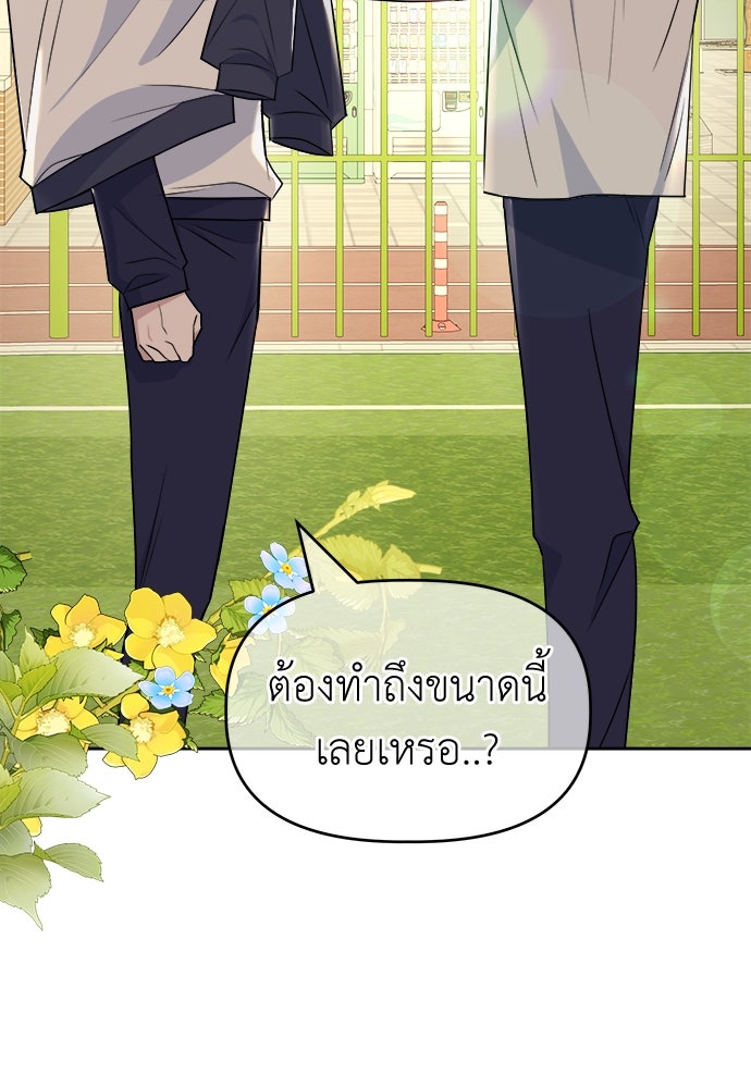 คนกันเอง - หน้า 52