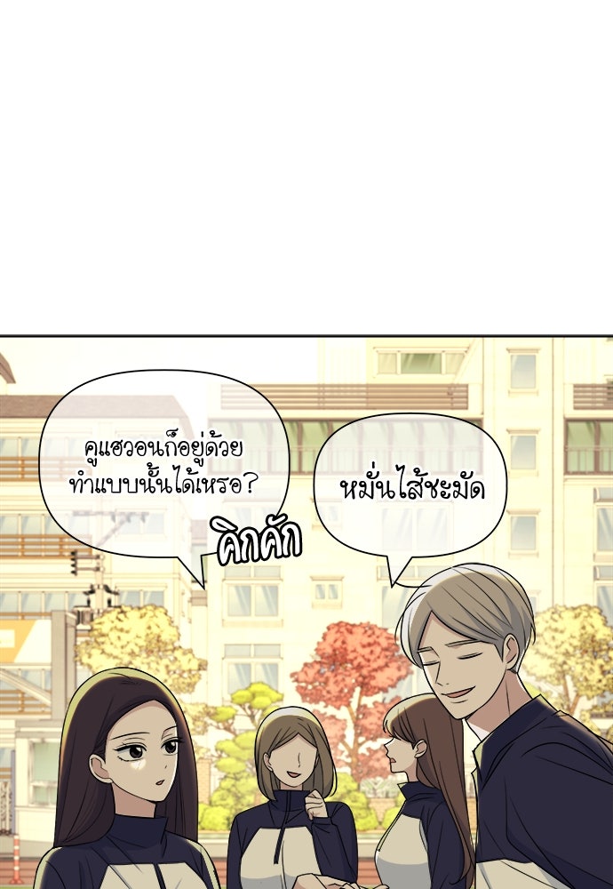 คนกันเอง - หน้า 53