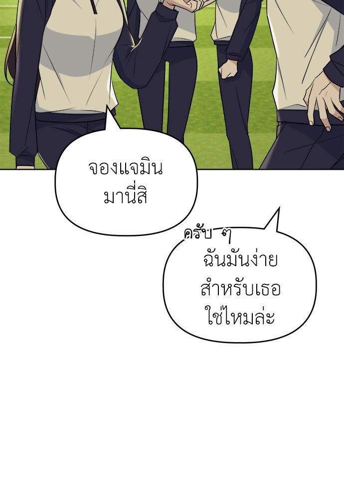 คนกันเอง - หน้า 54