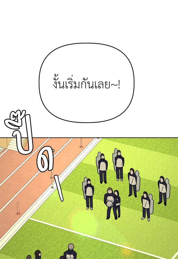 คนกันเอง - หน้า 55