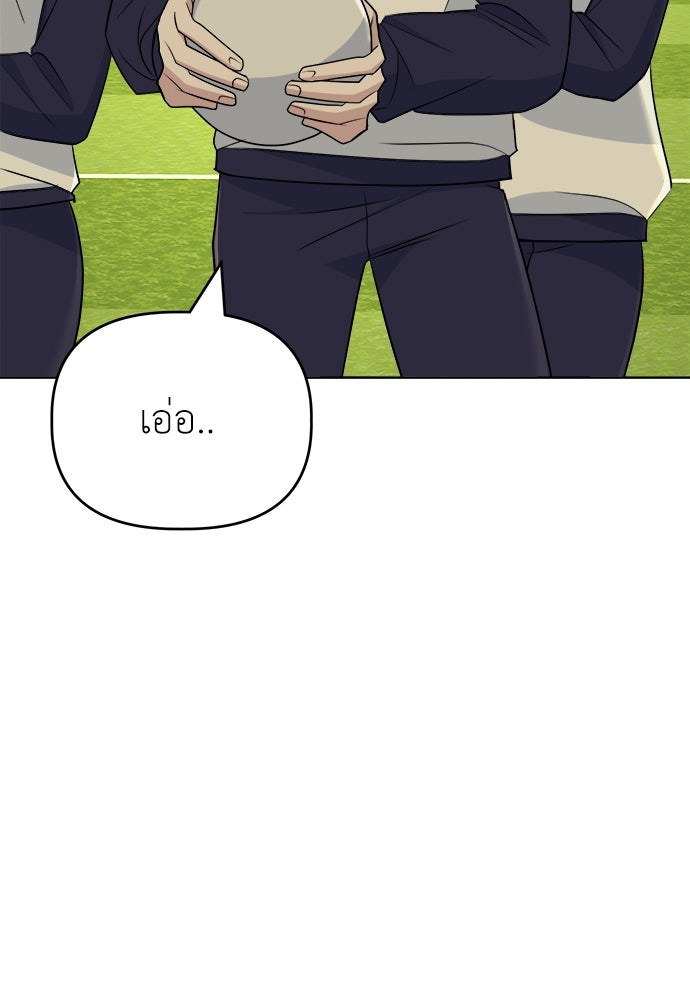 คนกันเอง - หน้า 58