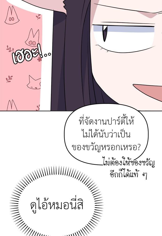 คนกันเอง - หน้า 6
