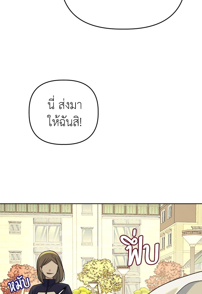 คนกันเอง - หน้า 61