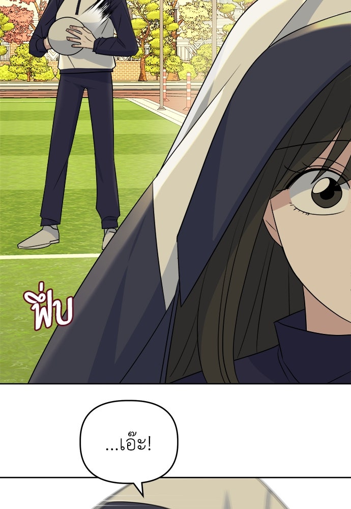 คนกันเอง - หน้า 62