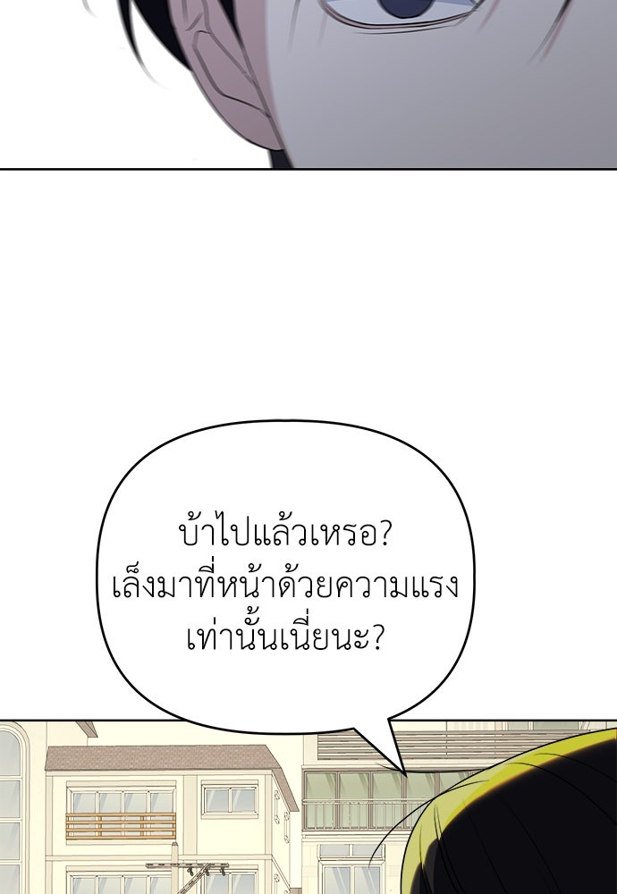 คนกันเอง - หน้า 68