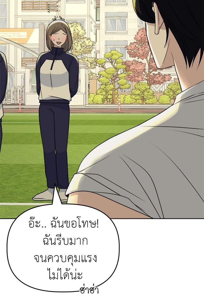 คนกันเอง - หน้า 69
