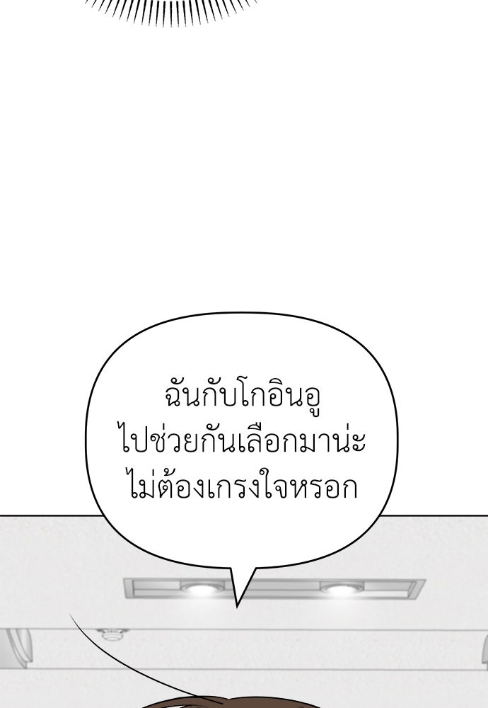 คนกันเอง - หน้า 7