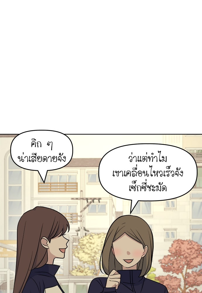 คนกันเอง - หน้า 70