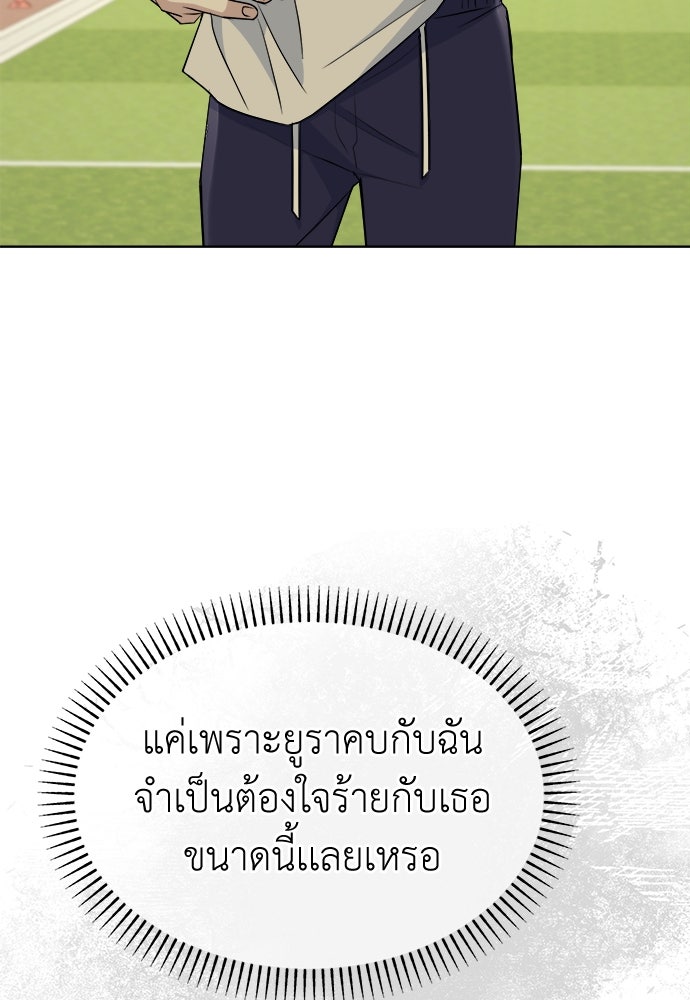 คนกันเอง - หน้า 73