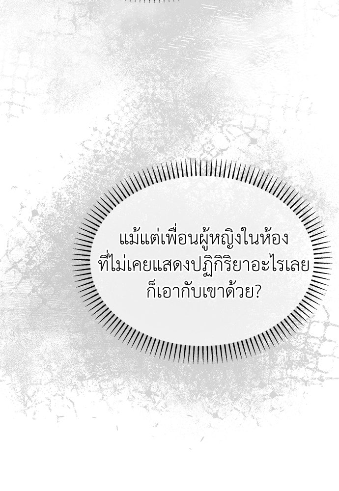 คนกันเอง - หน้า 74
