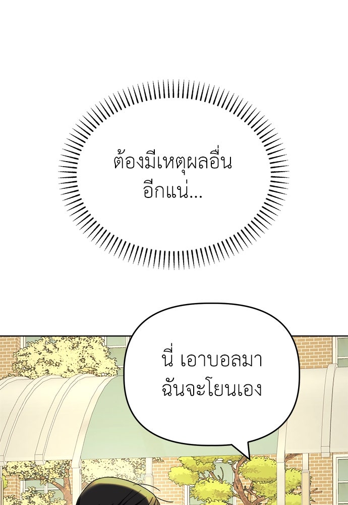 คนกันเอง - หน้า 75
