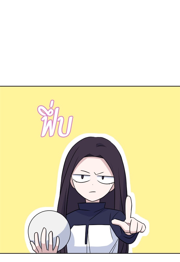 คนกันเอง - หน้า 77