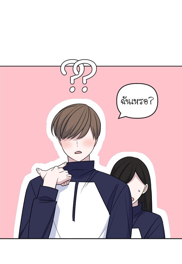 คนกันเอง - หน้า 78