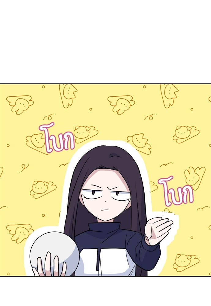 คนกันเอง - หน้า 79
