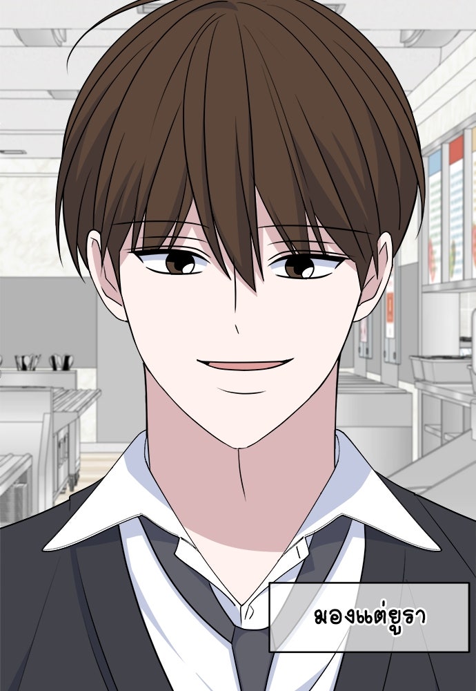 คนกันเอง - หน้า 8