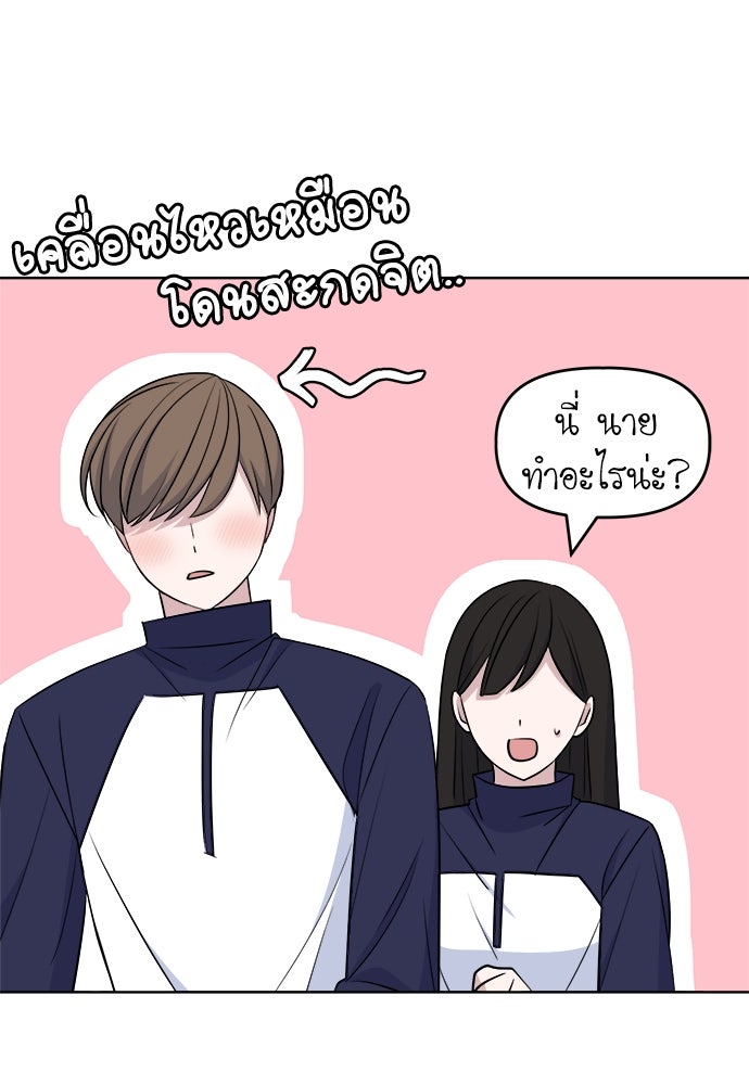 คนกันเอง - หน้า 80