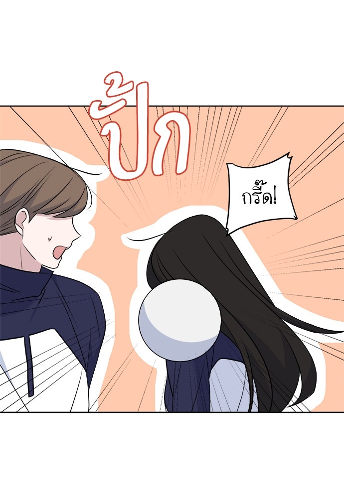 คนกันเอง - หน้า 81