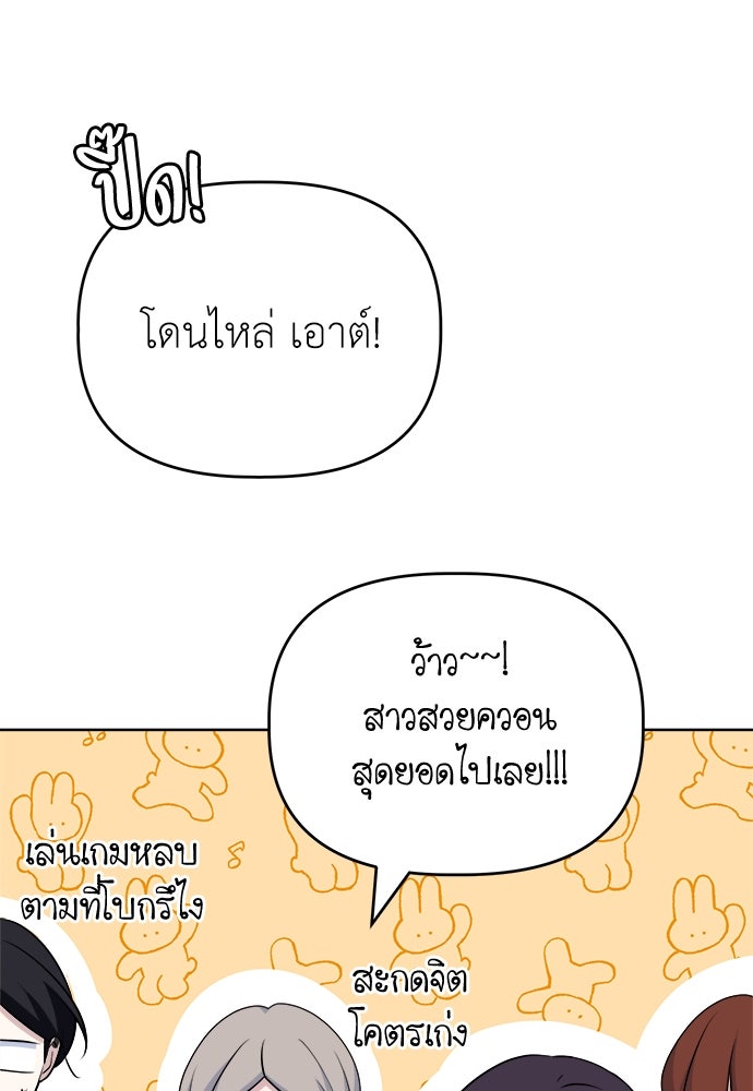 คนกันเอง - หน้า 82