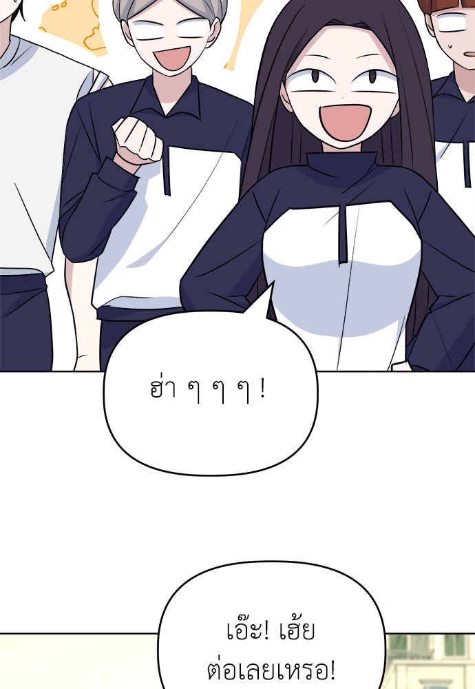 คนกันเอง - หน้า 83